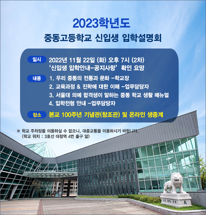 입학설명회