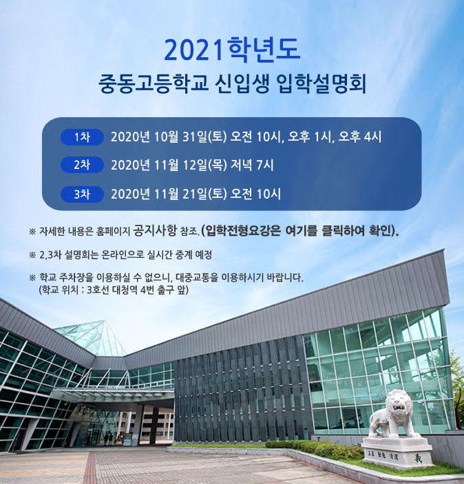 입학설명회